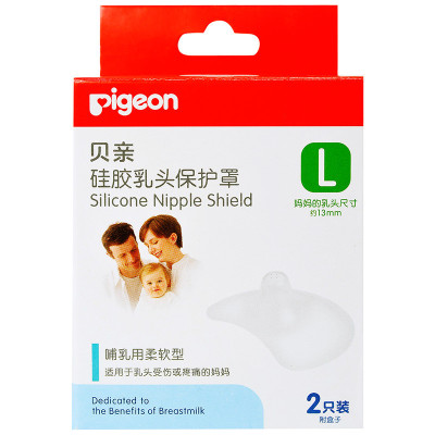 贝亲硅胶乳头保护罩(L)QA25