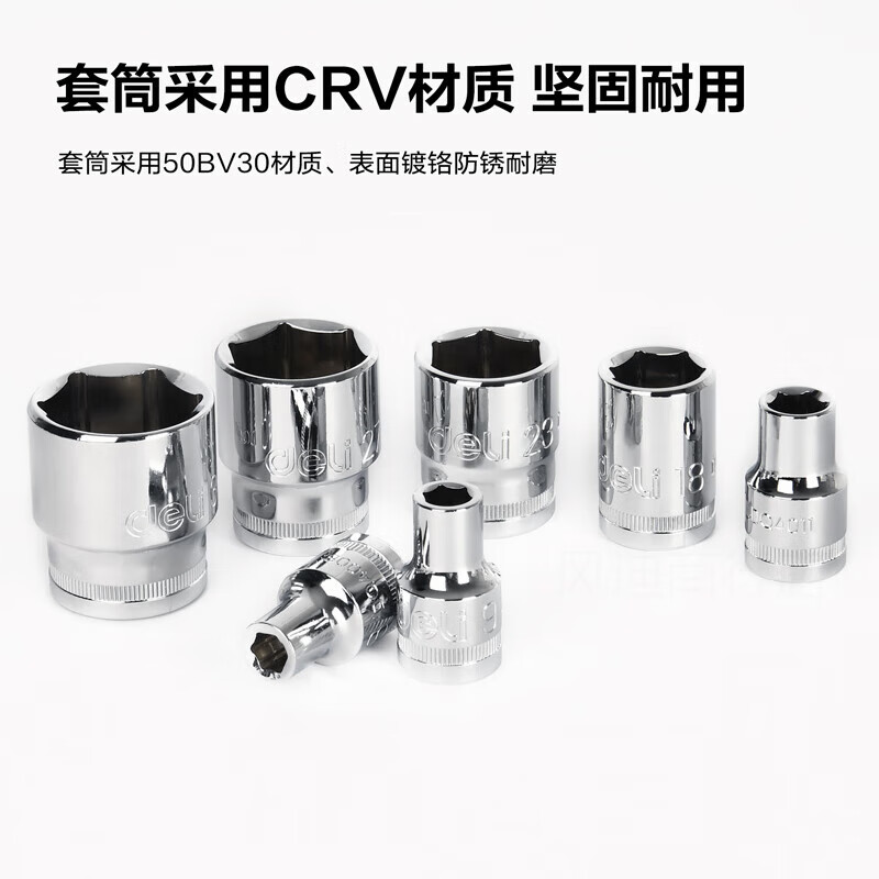得力 (终保)6.3mm系列六角套筒(银)7mm[DQ2407]高清大图