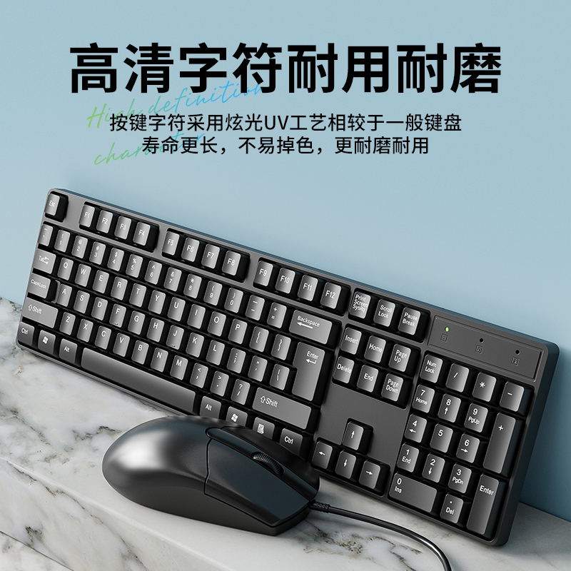 [补贴10%]键盘鼠标套装有线办公电脑笔记本外接游戏通用打字无线高清大图