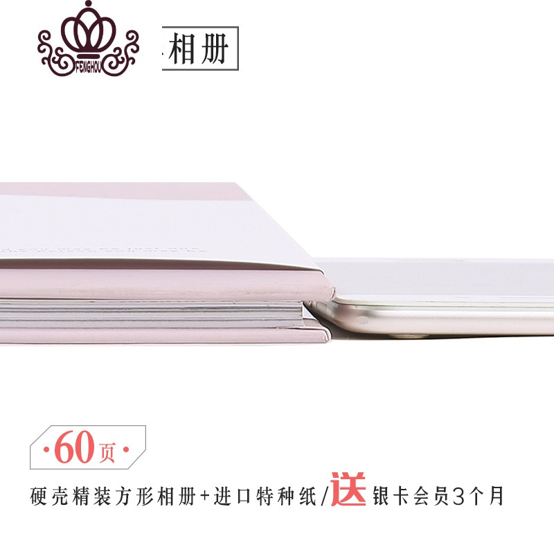 封后方形相册diy婚纱影集情侣相册定制纪念册生日礼品相册本 60页+硬壳精装+进口特种纸(即送银卡会员3个月)