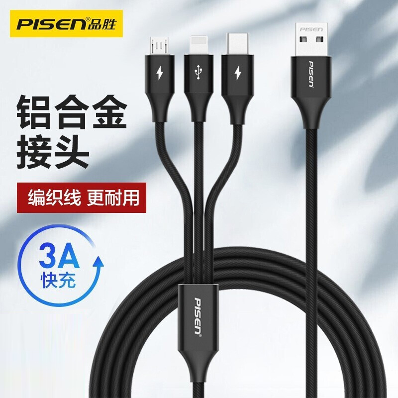 品胜一拖三数据线（编织）高清大图