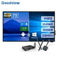 Goodview/仙视 75英寸4K高清智能会议平板显示器无线投影仪商务培训教学互动触摸一体机电子白板GM75S4 含OPS主机+壁挂支架套装