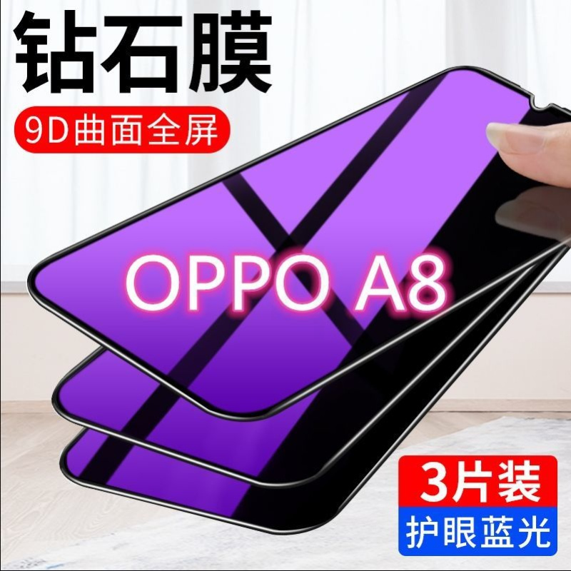oppoa8钢化膜全屏覆盖oppoa8手机膜抗蓝光原装防指纹防摔爆玻璃膜 黑边钻石[高清款]不碎边-2片装 OPPOA8