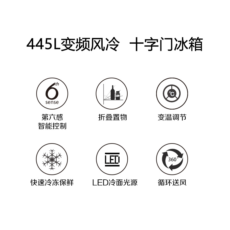 惠而浦冰箱 BCD-445WMGBW波尔卡金 变频风冷 十字对开门 玻璃面板 冰箱高清大图