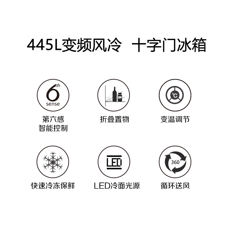 惠而浦冰箱 BCD-445WMGBW波尔卡金 变频风冷 十字对开门 玻璃面板 冰箱