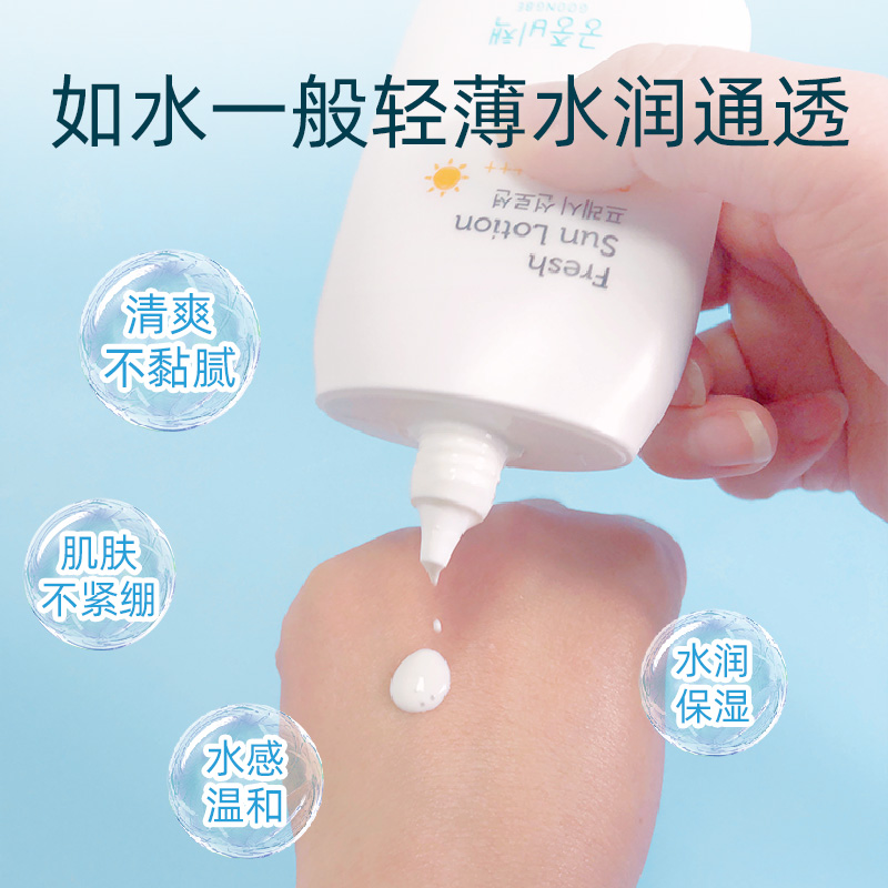 [宫中秘策][旗舰店官方自营店]宫中秘策防晒霜乳液80gSPF50春夏温和户外韩国进口物理润肤清爽婴幼儿宝宝18个月以上高清大图