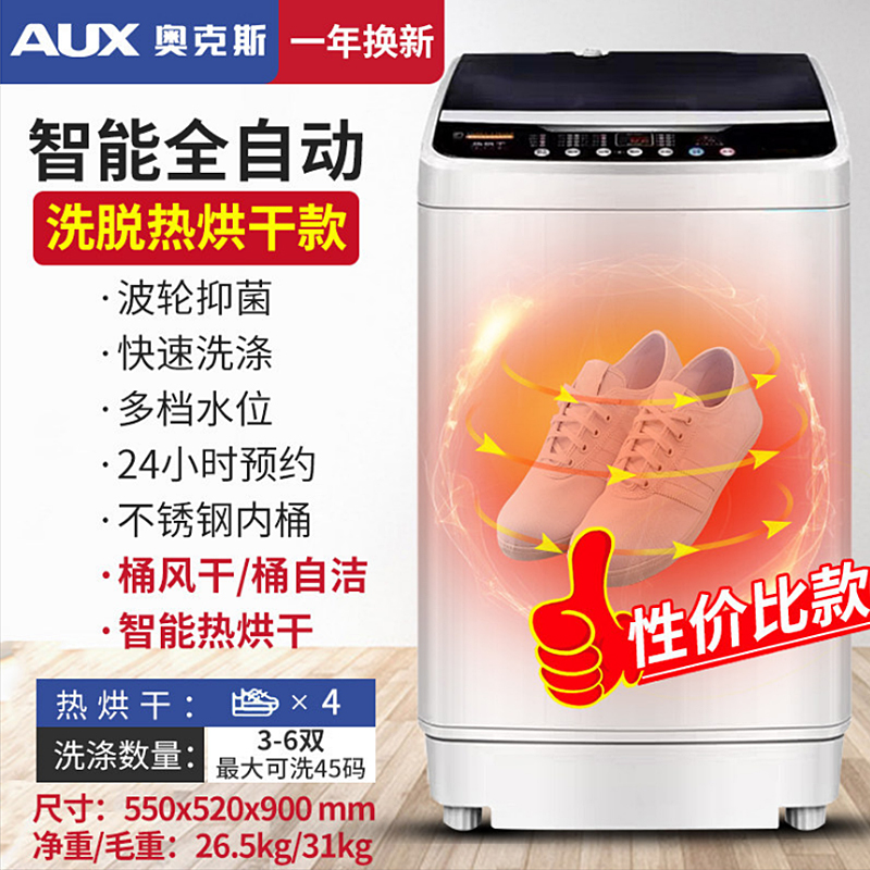 奥克斯(AUX) HB55Q75-A1658R 全自动洗鞋机(黑色) 小型刷鞋神器 毛刷可拆 鞋衣两用