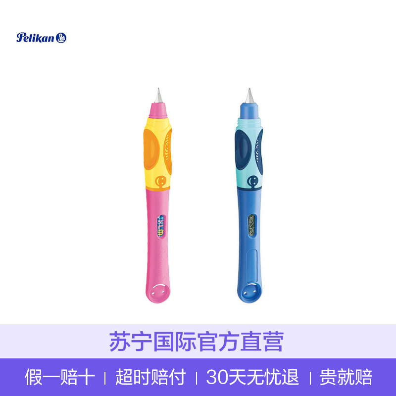 [德国进口]Pelikan百利金 Griffix钢笔 自带墨盒 右手 F尖 0.5mm 单只装 多色可选