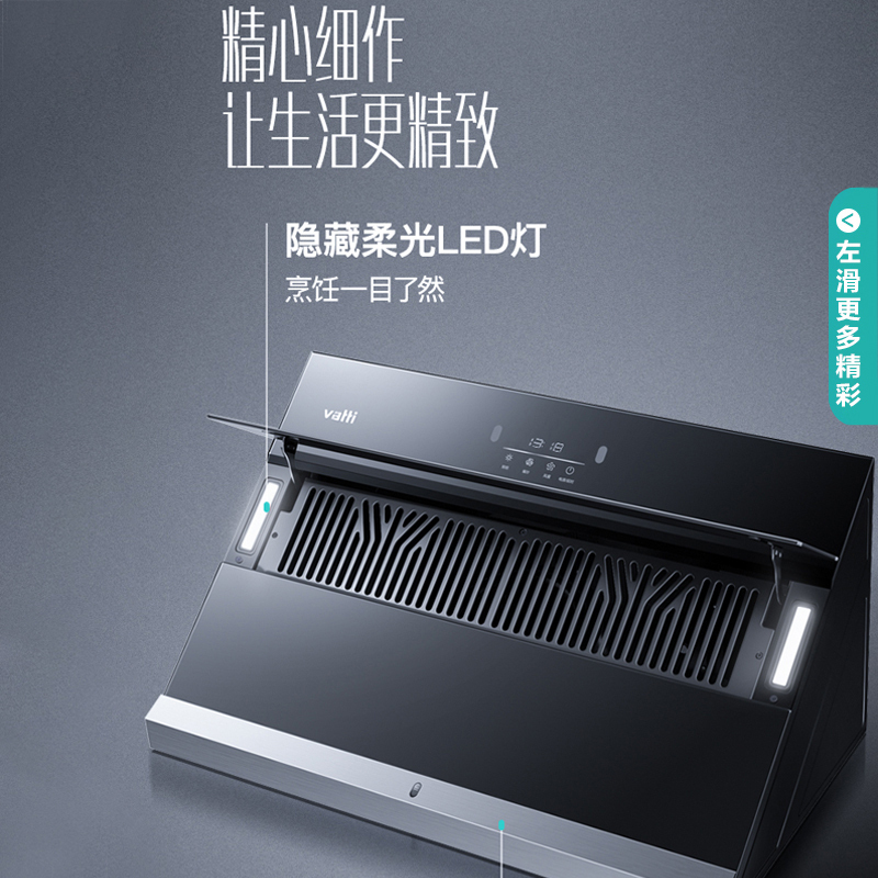 [劲爆新品]华帝(vatti)20m³吸力烟灶套餐侧吸液化气油烟机灶具套餐挥手4.5kW大火大火灶i11136+52B
