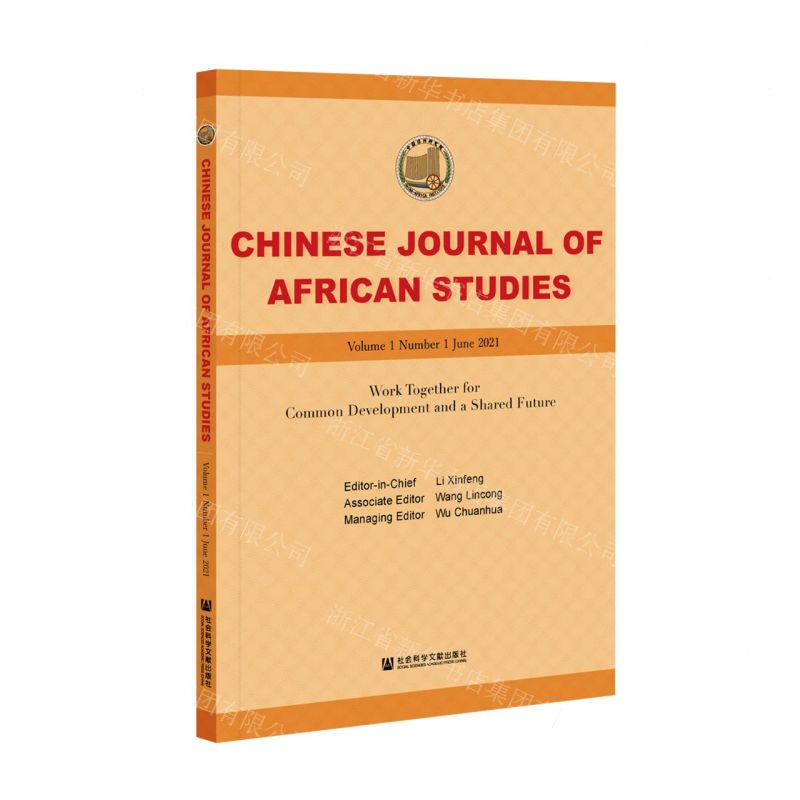 【N】中国非洲学刊(英文版)-9787520185851