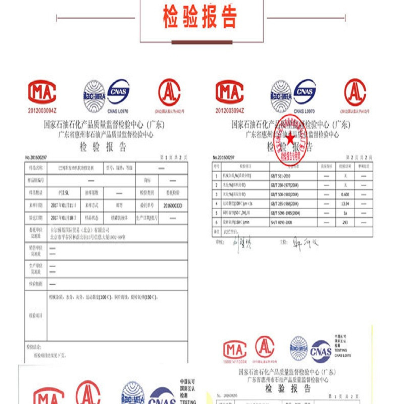 巴博斯燃油宝 汽油添加剂 汽车除积碳清洗剂 节油宝 燃油添加剂国产 60ML*10瓶