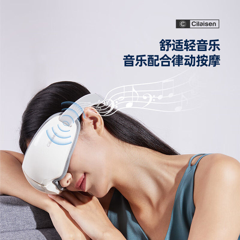 西莱森眼部按摩仪CP-E5随机颜色高清大图