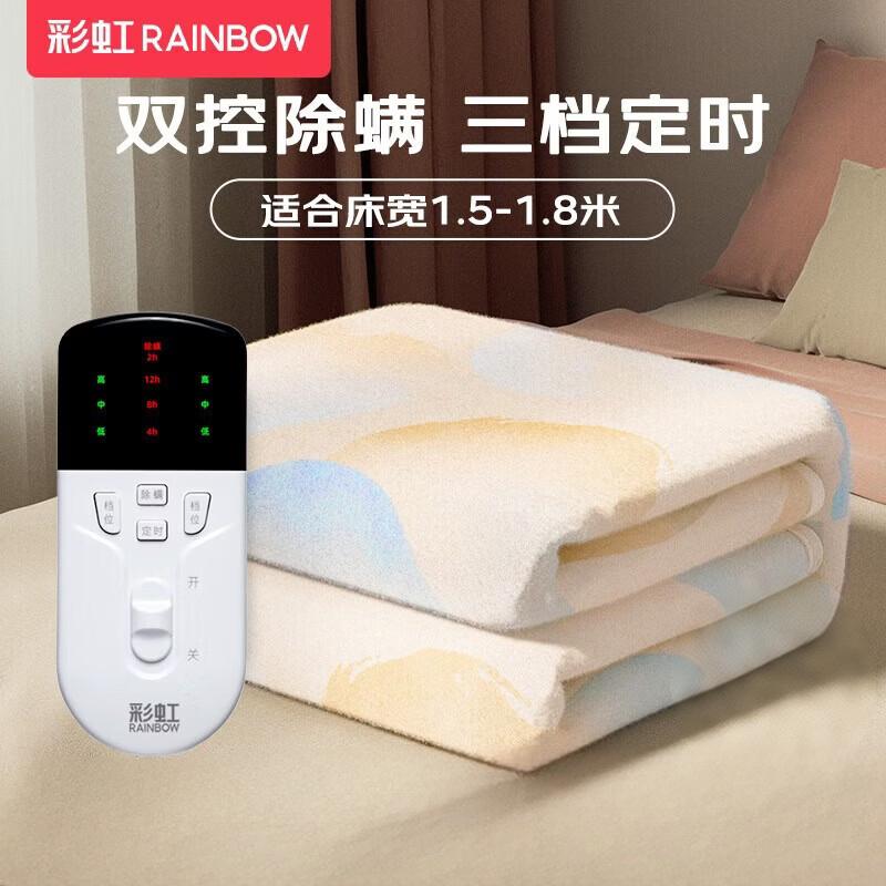 彩虹 高温断电双控双温定时除螨化纤印花双人电热毯1.8*1.5米 T1815高清大图