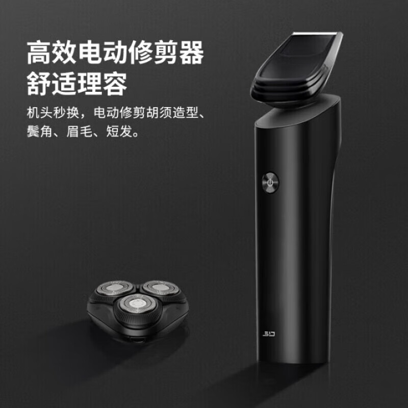 超人SID 三刀头旋转式电动剃须刀 RS365 全球通用电压全身水洗5分钟闪充无尽黑设计高清大图