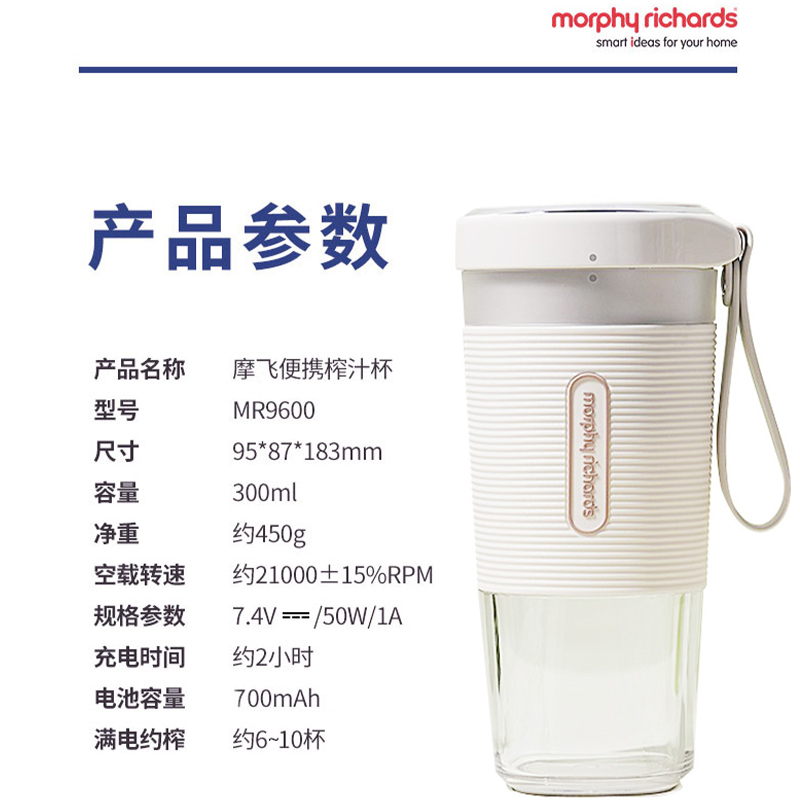英国摩飞榨汁机便携式磁吸充电迷你无线果汁机料理机随行杯椰奶白MR9600