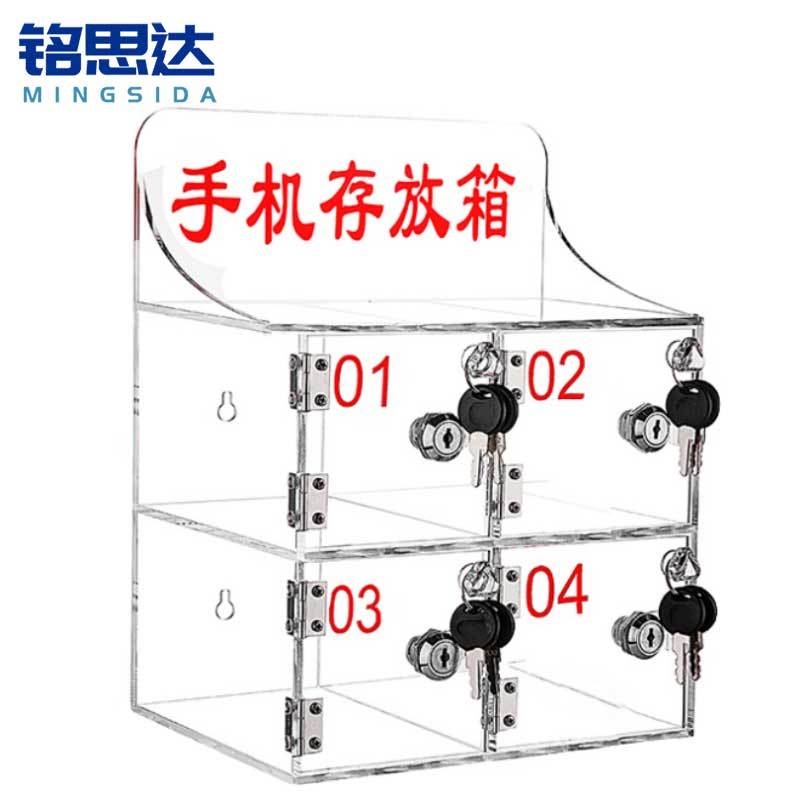 铭思达手机保管箱
