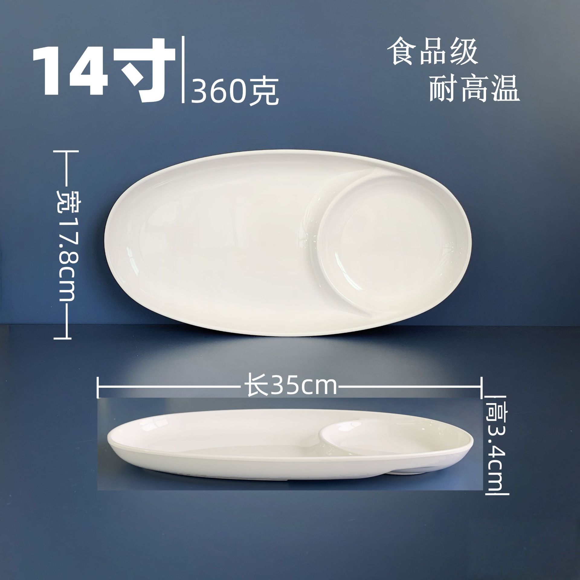 攸 密胺双格椭圆餐盘 17.8*35cm 个高清大图