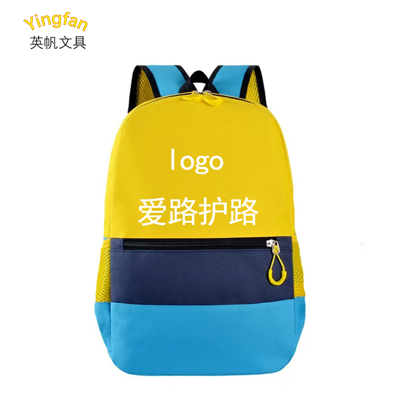 英帆文具 爱路护路 宣传学生双肩书包 可印刷 YF-469/个