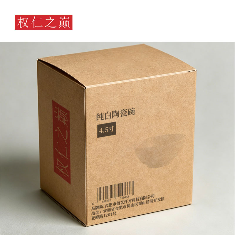权仁之巅 纯白陶瓷碗 4.5寸 个高清大图