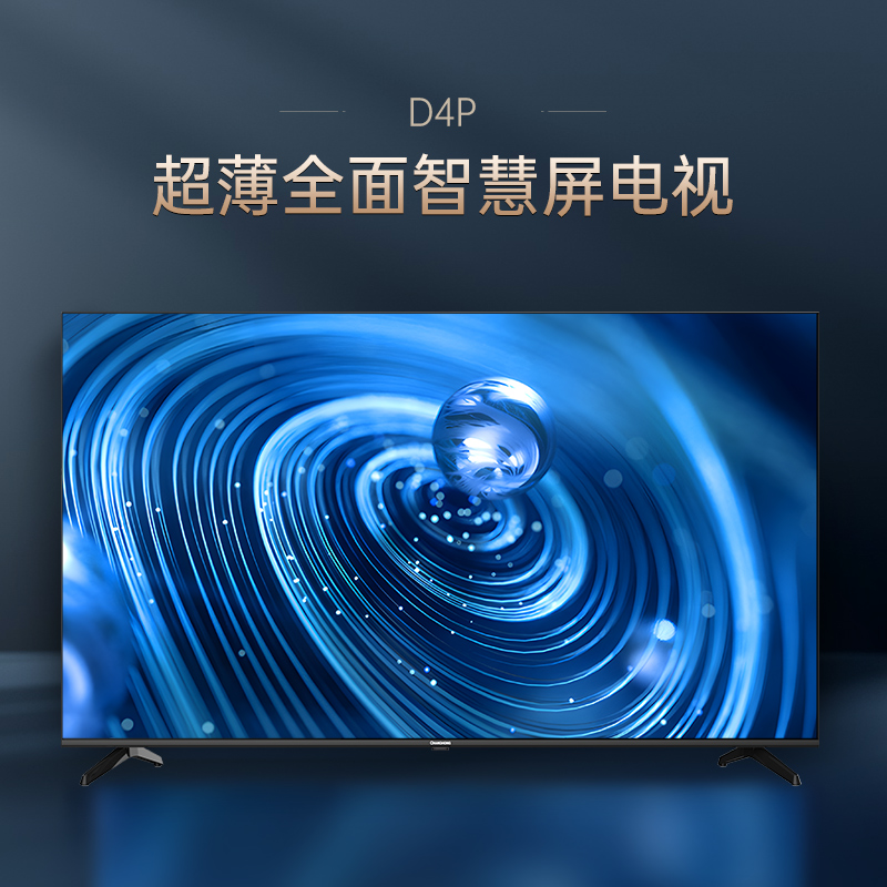 长虹50D4P 50英寸4K超高清全面屏 无线投屏智能网络平板液晶电视机高清大图