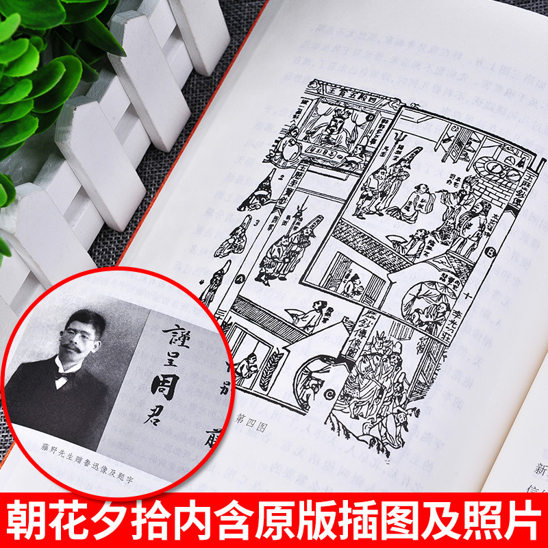 全4册:西游记+朝花夕拾+文言文+古诗词 [正版] 全2册 西游记和朝花夕拾原著吴承恩鲁迅初中生书籍学生版七年级上册