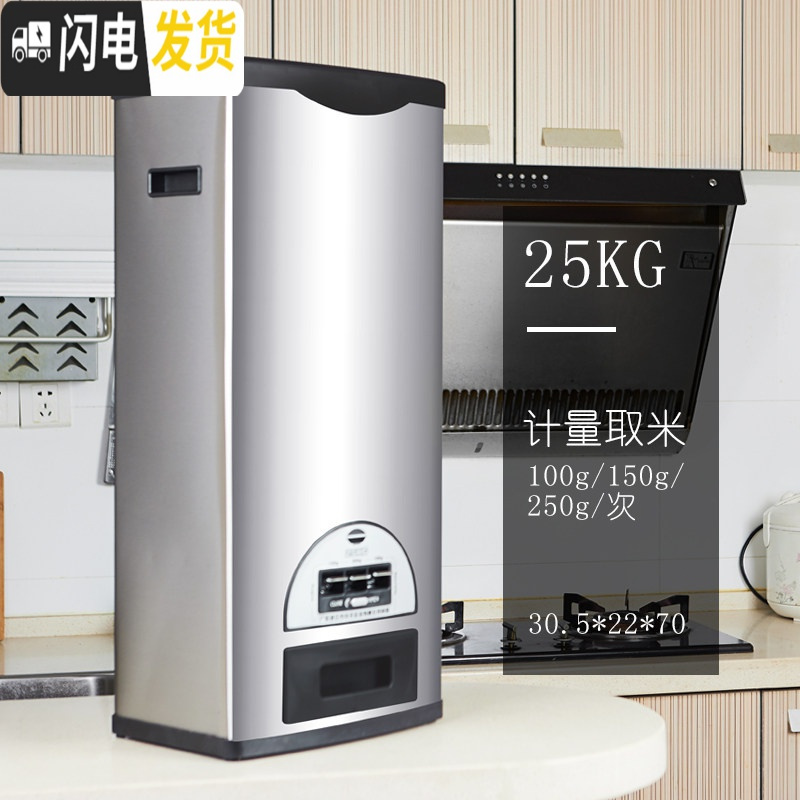 三维工匠智能米桶计量储米箱家用20斤30斤50斤防虫防潮装米桶密封缸不锈钢 25KG装黑色