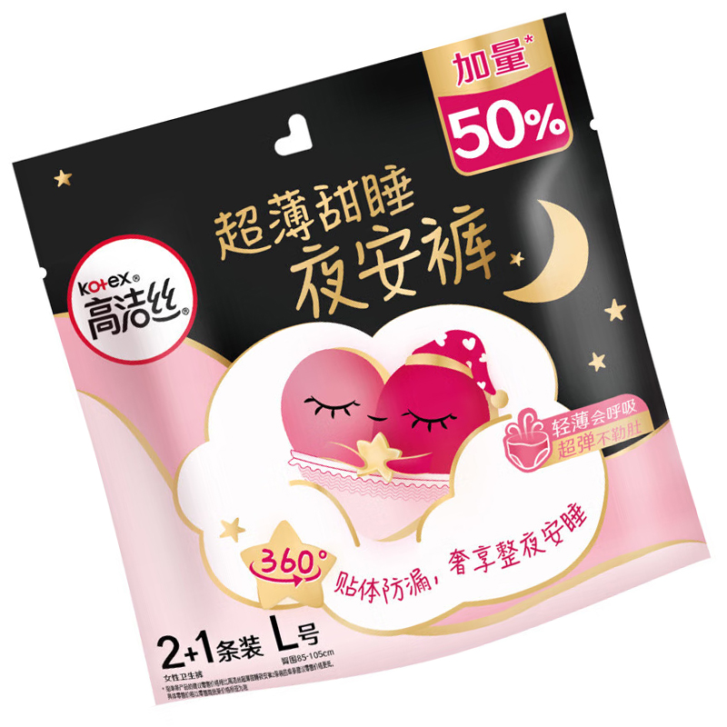 高洁丝蜜桃小姐安睡裤小包装L号3片*3包 85-105cm棉柔呵护安心裤高清大图