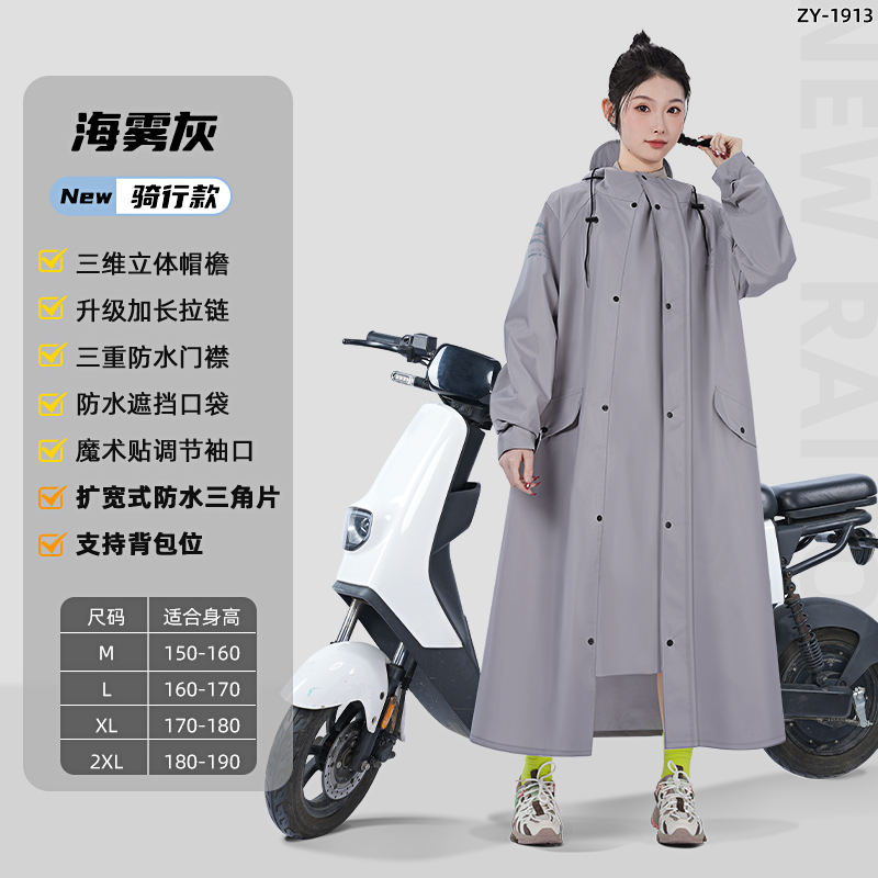 正雨雨衣电动车女款通勤骑行防水新款单人长款全身防暴雨雨披9063 旗舰款-暗云灰【升级防水片+加大书包位】 M