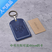 封后头层门禁卡套钥匙扣小区长方形水滴IC感应卡包手缝定制 宝蓝色中号方形