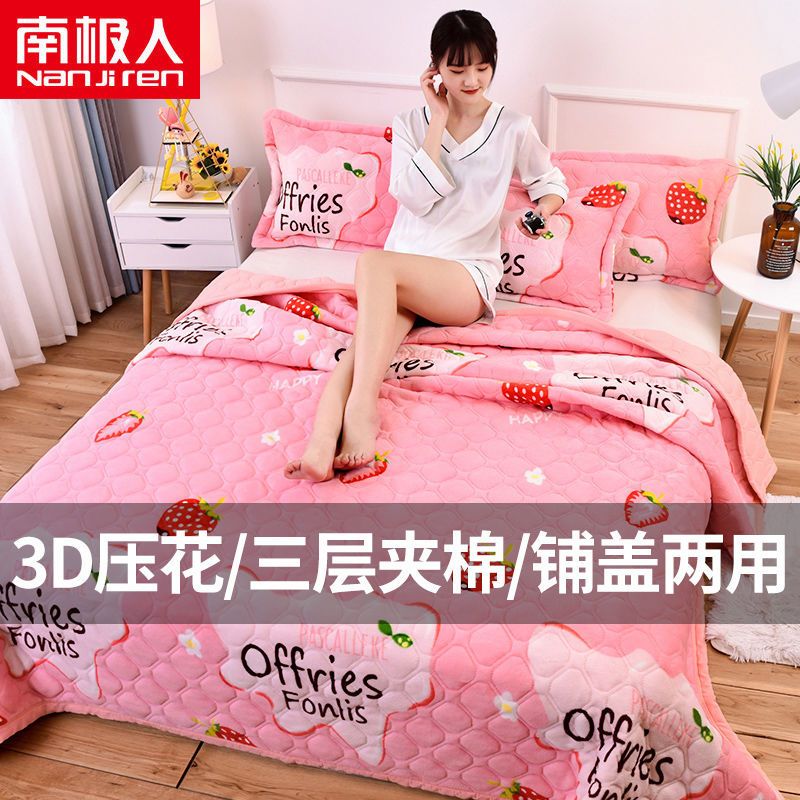 网红萝卜 90x200cm[宿舍床用] 南极人冬季加厚法兰绒床单单件珊瑚绒夹棉床盖毯毛毯学生宿舍单人