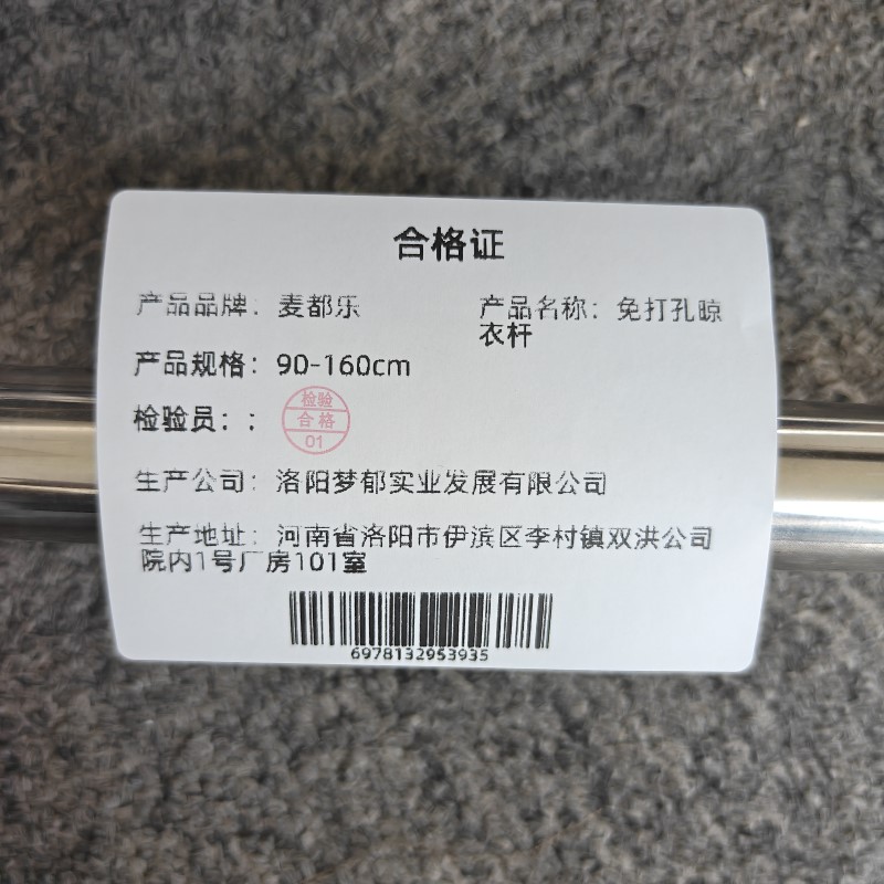 麦都乐 免打孔晾衣杆 90-160cm 个高清大图