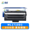 精卓 硒鼓1710D3 支