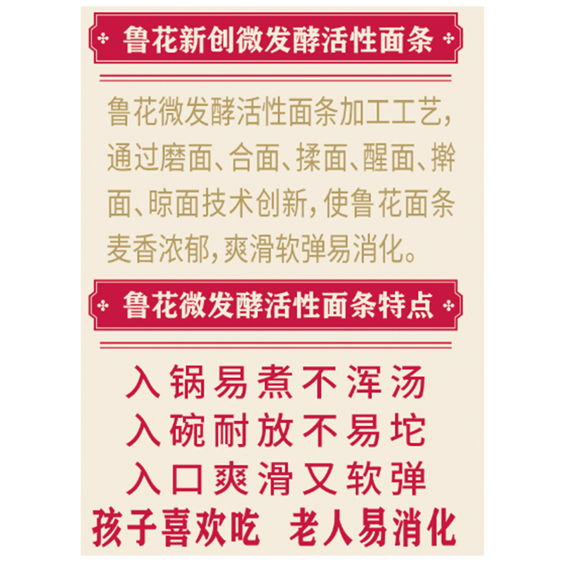 福花 经典(考拉系列)六艺活性玉带波浪挂面600g*2