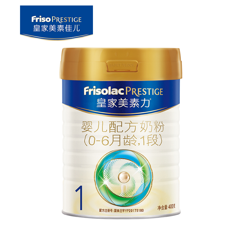 美素力(Frisolac Prestige)美素佳儿皇家婴儿配方奶粉1段(0-6个月适用)400克 荷兰原装进口高清大图