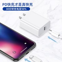 [二手]苹果 18W苹果 PD快充 苹果快充 数据线 苹果 通用 6/7/8/plus/x/xs/max/11/12系列