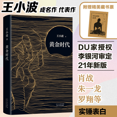 醉染图书黄金时代9787530220290