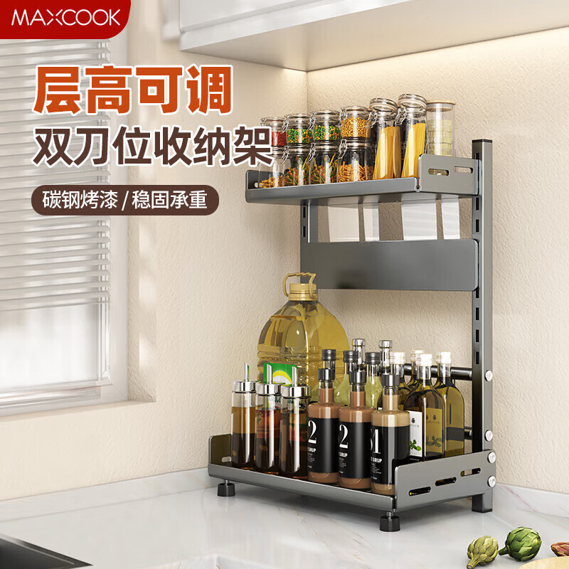 MAXCOOK美厨置物架30cm双层可调节高度枪灰色MCZW1057高清大图