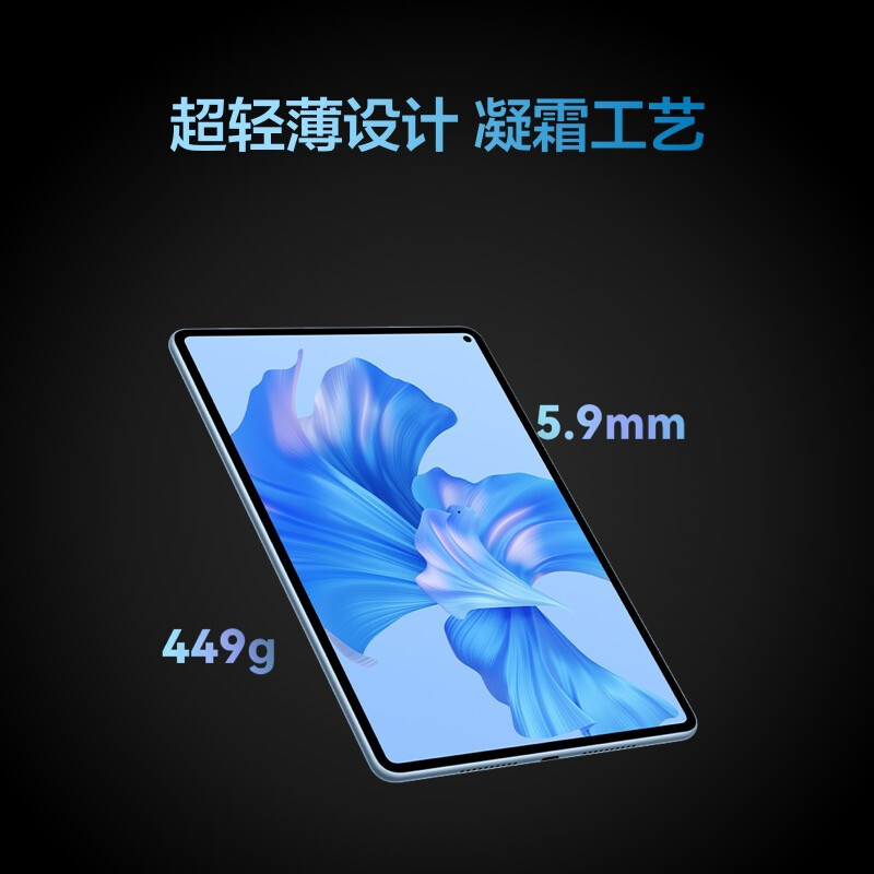 华为(HUAWEI)MatePad Pro 11英寸 性能版120Hz高刷全面屏平板8+256GB WIFI晶钻白高清大图