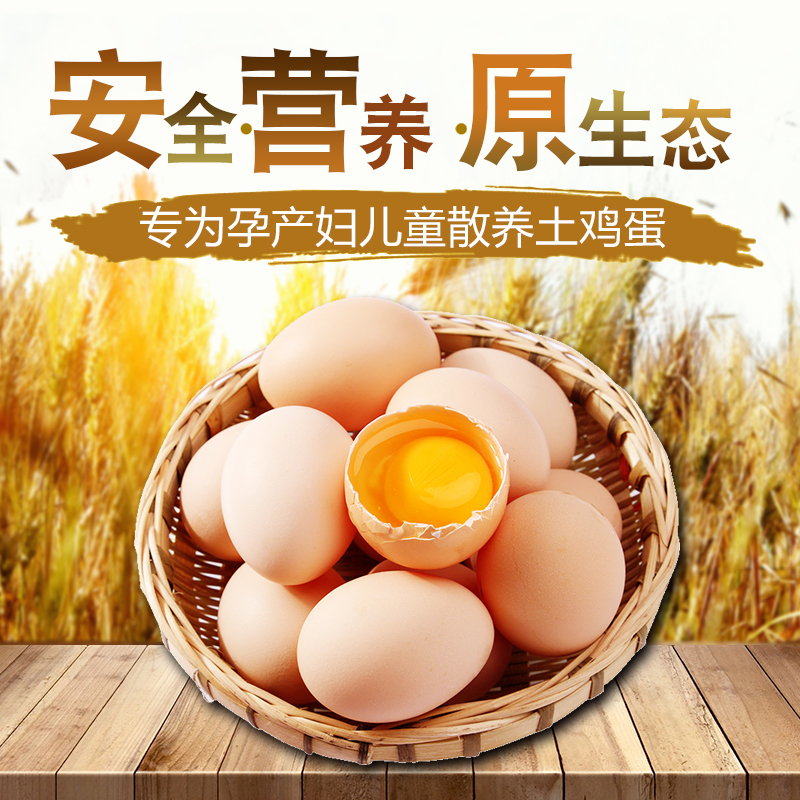[熊猫鸟]新鲜谷物蛋 40枚装 农家散养新鲜正宗草鸡蛋笨柴鸡蛋孕妇月子蛋整箱高清大图
