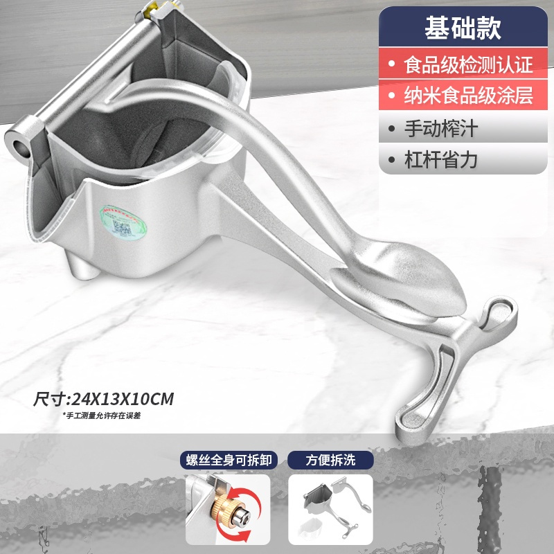 [基础款]加大三分之一/抗氧化涂层 德国手动榨汁机橙汁挤压器家用水果小型不锈钢石榴压柠檬榨汁神器