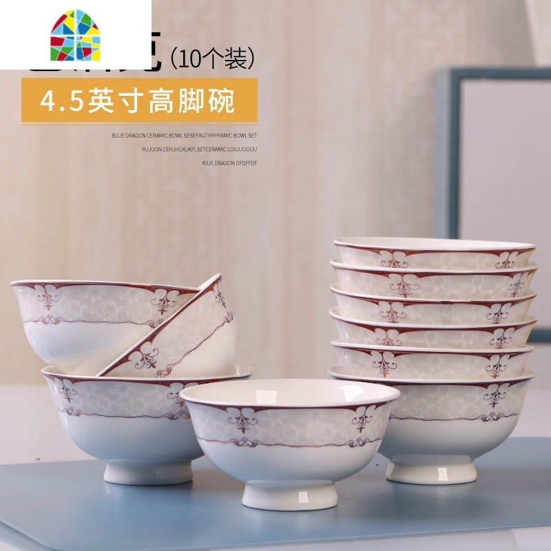 景德镇陶瓷碗碟套装家用饭碗10个装可爱创意韩式方碗微波炉专用碗 FENGHOU 巴洛克高脚碗10个[微波炉适用]