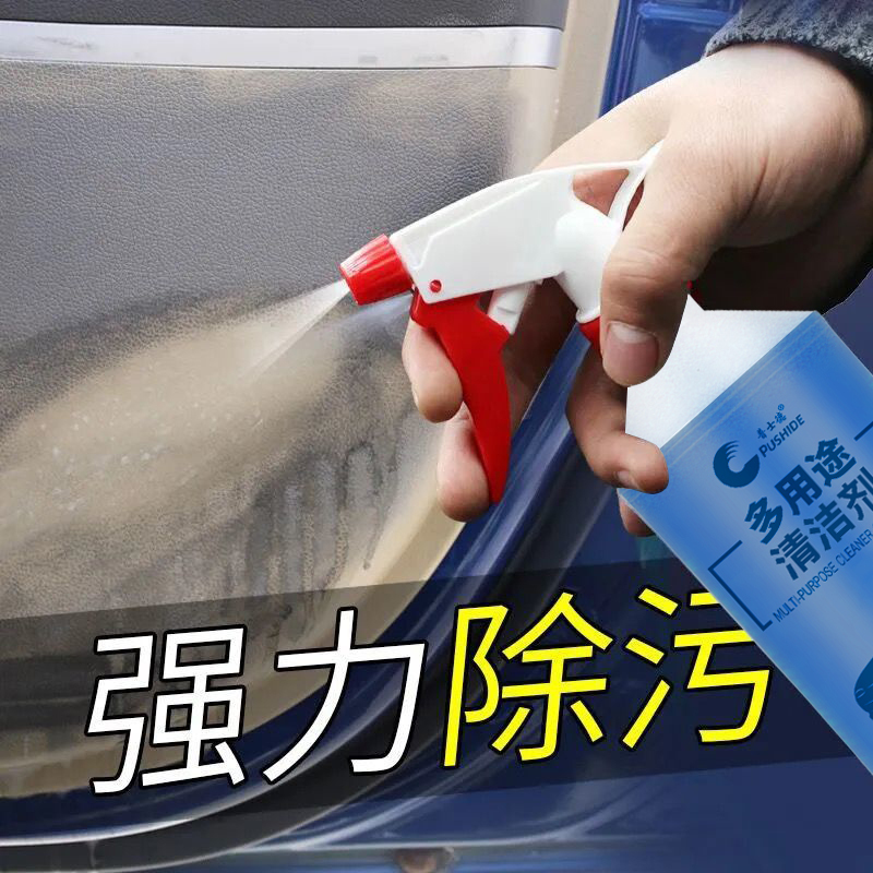 全能水清洁剂汽车去油污清洗剂家用多功能强力去污水洗车除锈