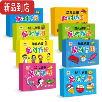 真智力两片儿童益智大块配对拼图宝宝幼儿早教玩具男女孩0-3岁开发智力 任意三本(可备注款式)