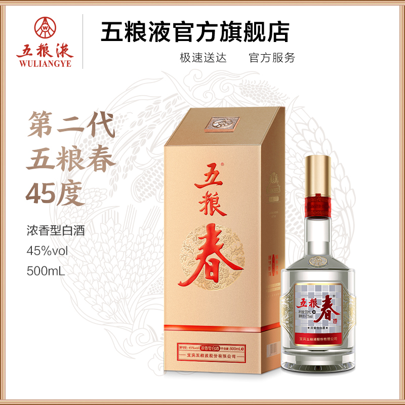酒厂直营第二代五粮春45度500ml瓶浓香型白酒参数