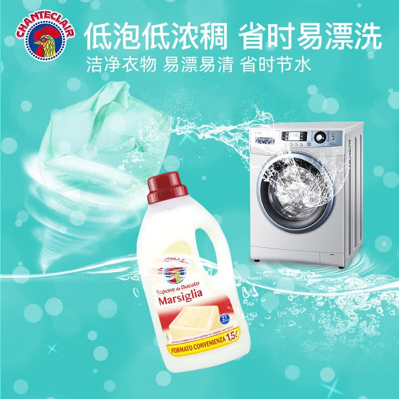 大公鸡管家 马赛洗衣液 液态洗衣皂(经典香型) 1500ml高清大图