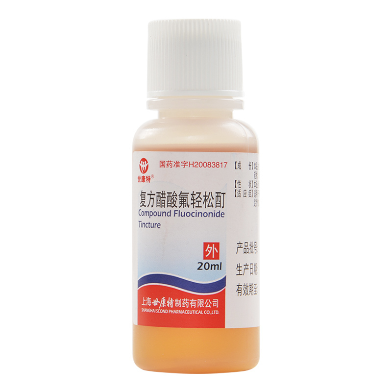世康特 复方醋酸氟轻松酊 20ml*1瓶/盒