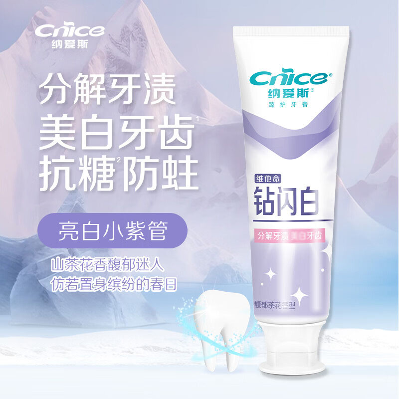 纳爱斯牙膏清新口气钻闪白去渍快白组合装120g*2支(包装随机)高清大图
