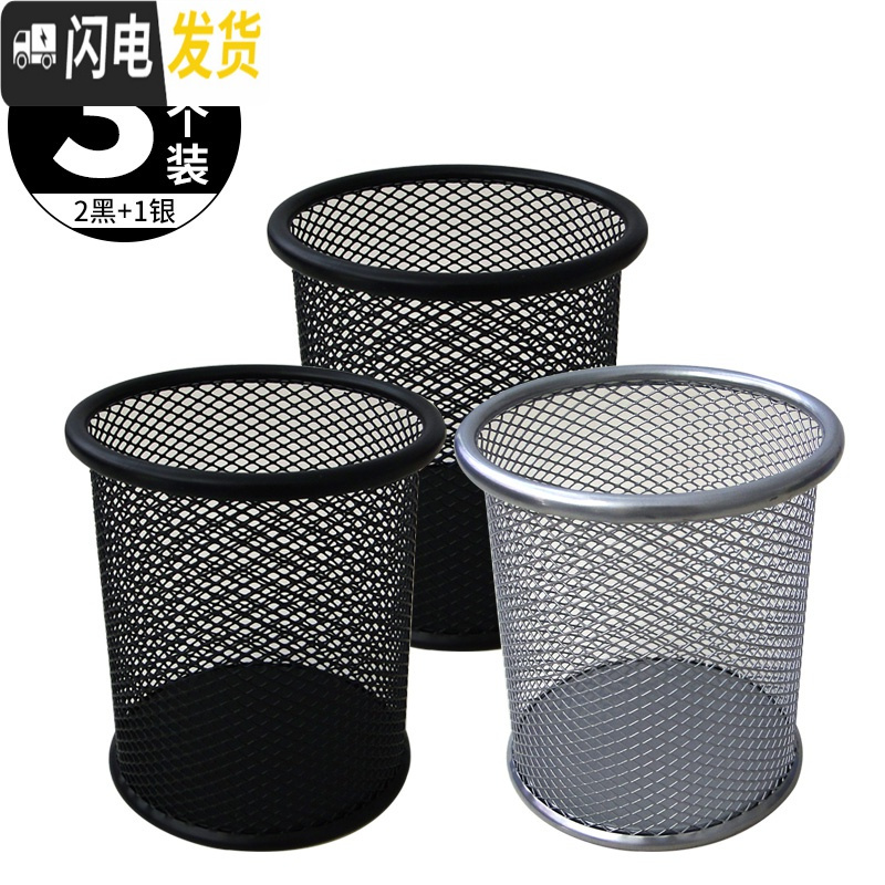 三维工匠3个铁艺多功能金属彩色笔筒塑料便签座文具时尚创意金属网状笔筒学生文具办公桌收纳盒子桌面摆件文件夹座 铁艺_854