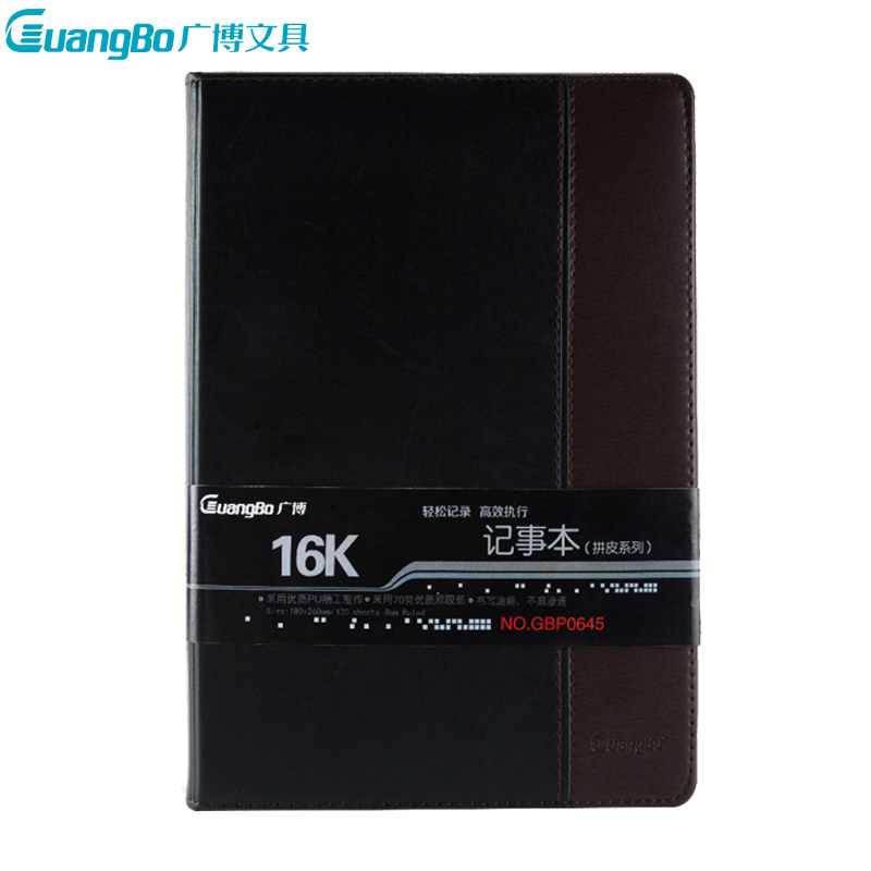 广博(GuangBo)GBP0645皮面本 16K/120张拼皮记事本 商务皮面笔记本子 商务记事本 日记本 会议本高清大图