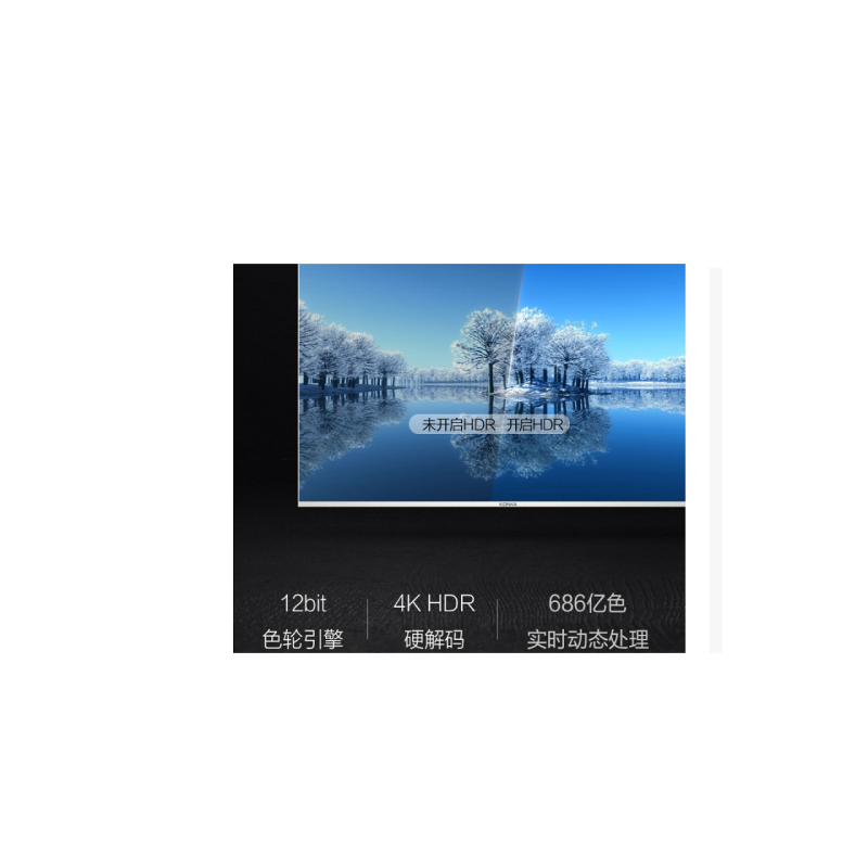 康佳(KONKA)E75U 75英寸金属人工智能 2GB+16GB HDR 4K